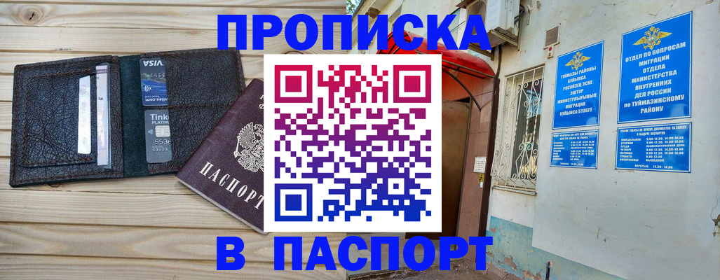 прописка для военкомата в Геленджике