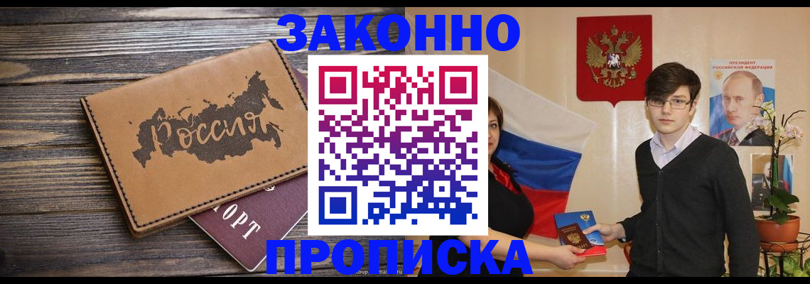 регистрация в Геленджике