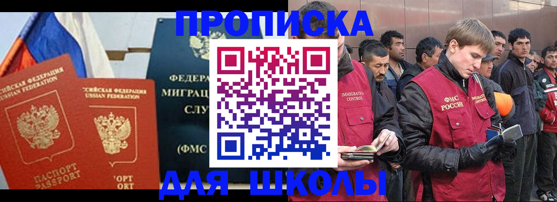 временная регистрация недорого в Геленджике